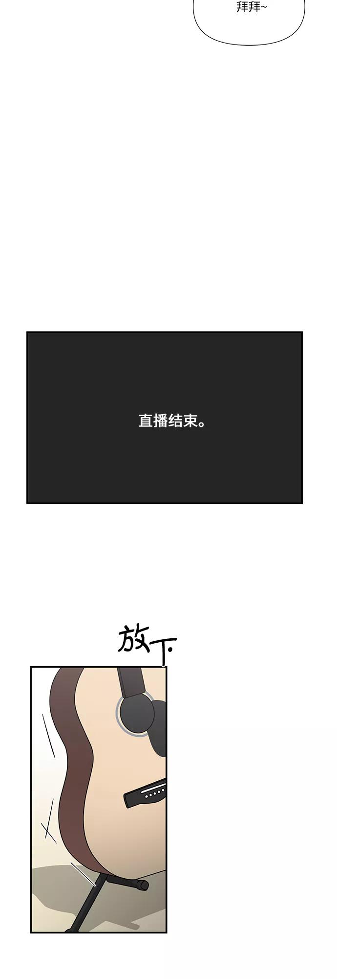 《她的遗愿清单》最终话 第27页
