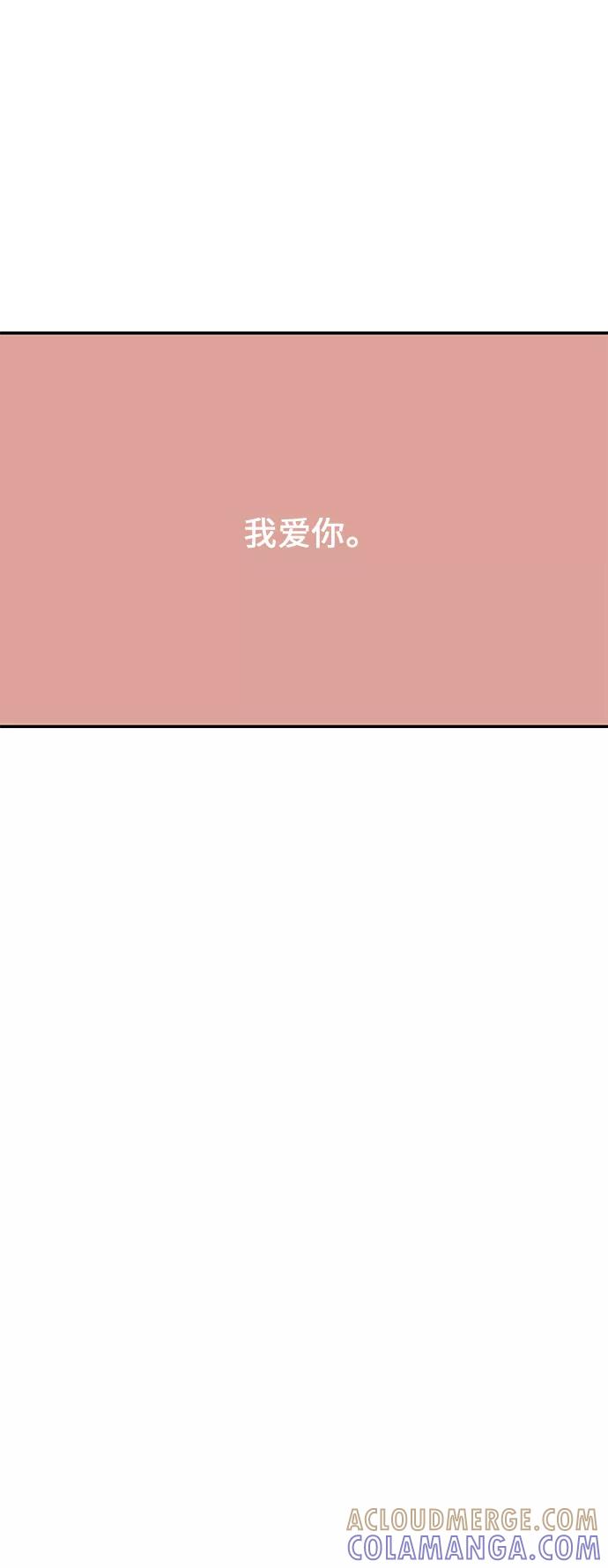 《她的遗愿清单》最终话 第55页