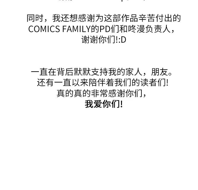 《她的遗愿清单》最终话 第57页