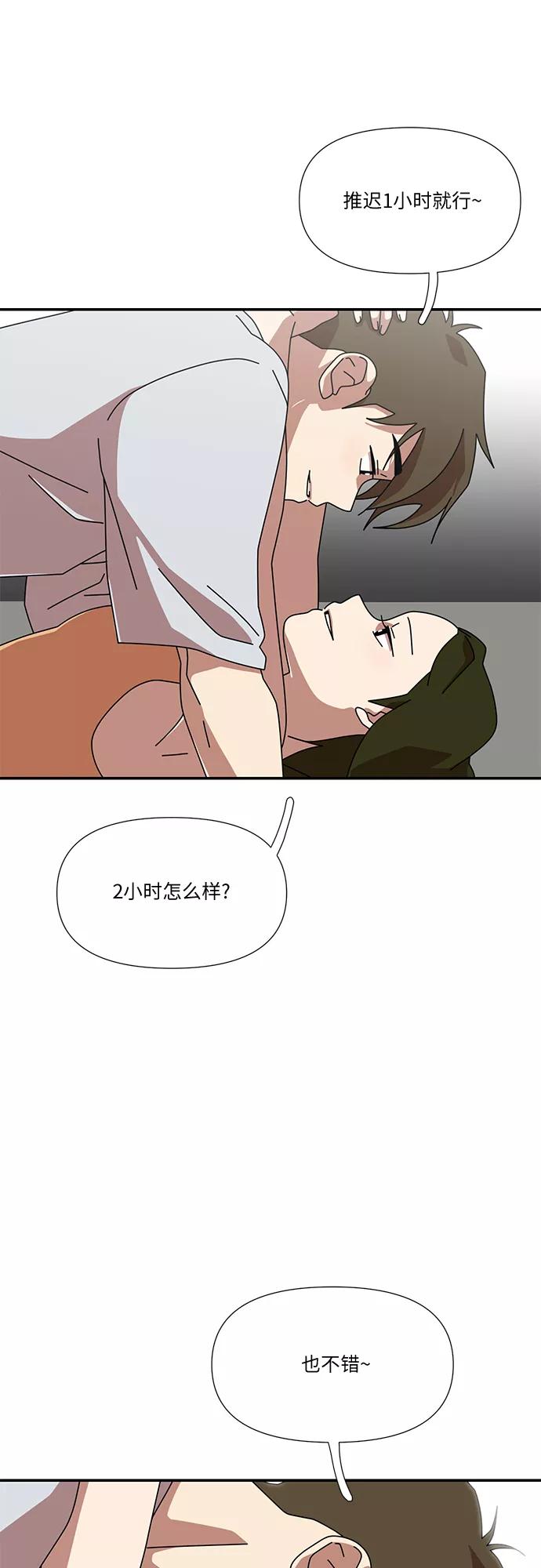 《她的遗愿清单》最终话 第9页