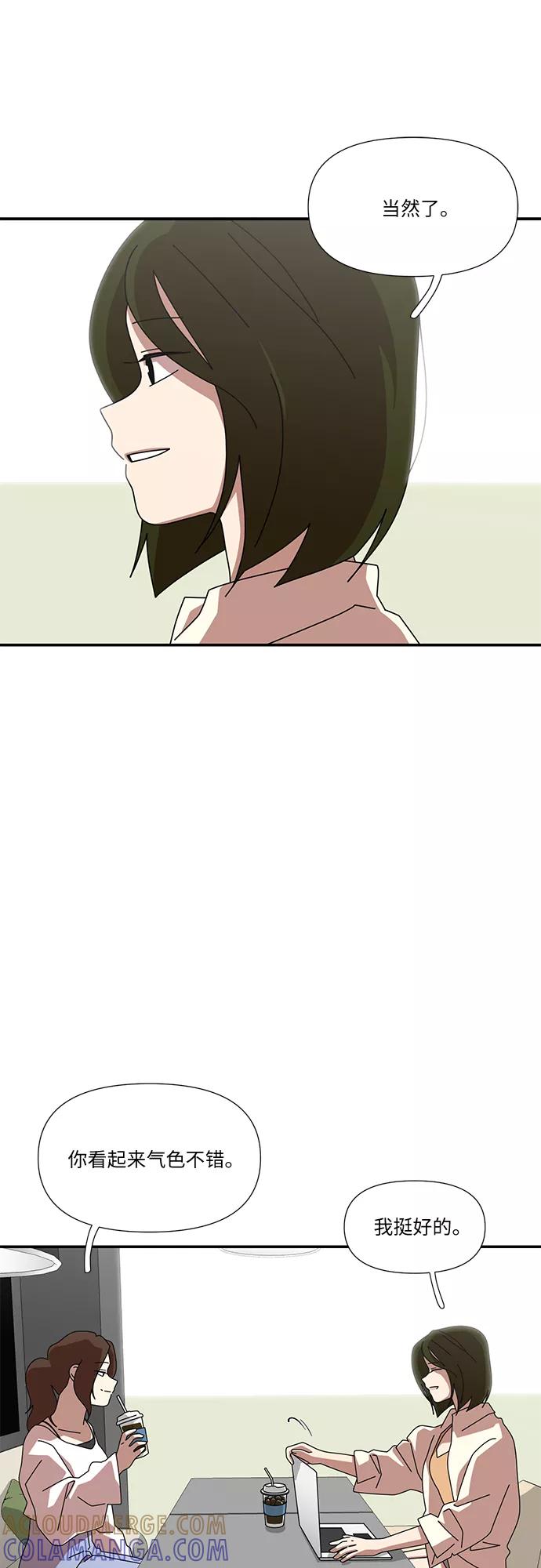《她的遗愿清单》最终话 第37页