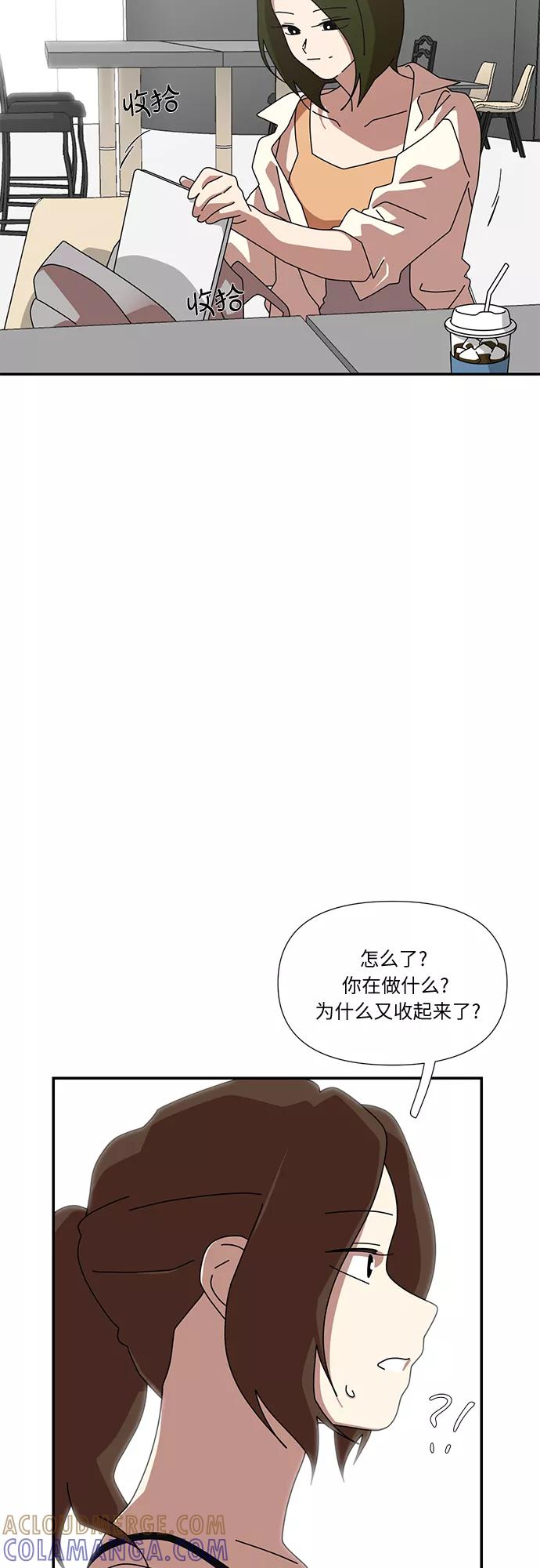 《她的遗愿清单》最终话 第43页