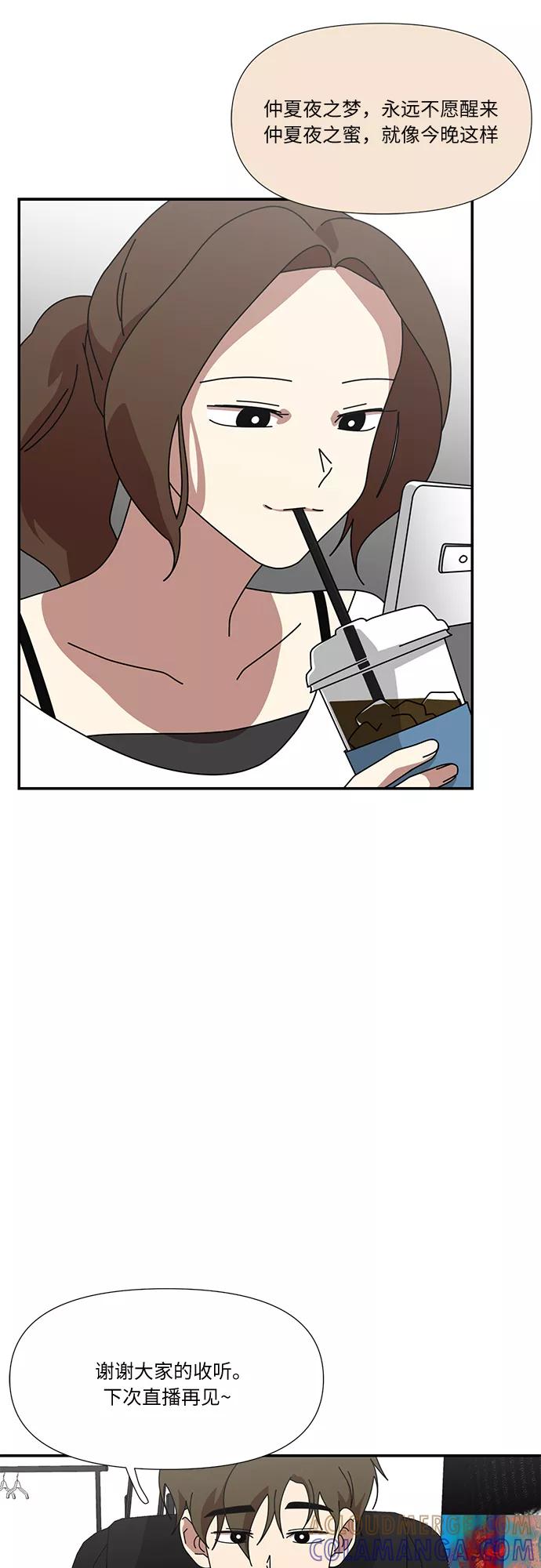 《她的遗愿清单》最终话 第25页