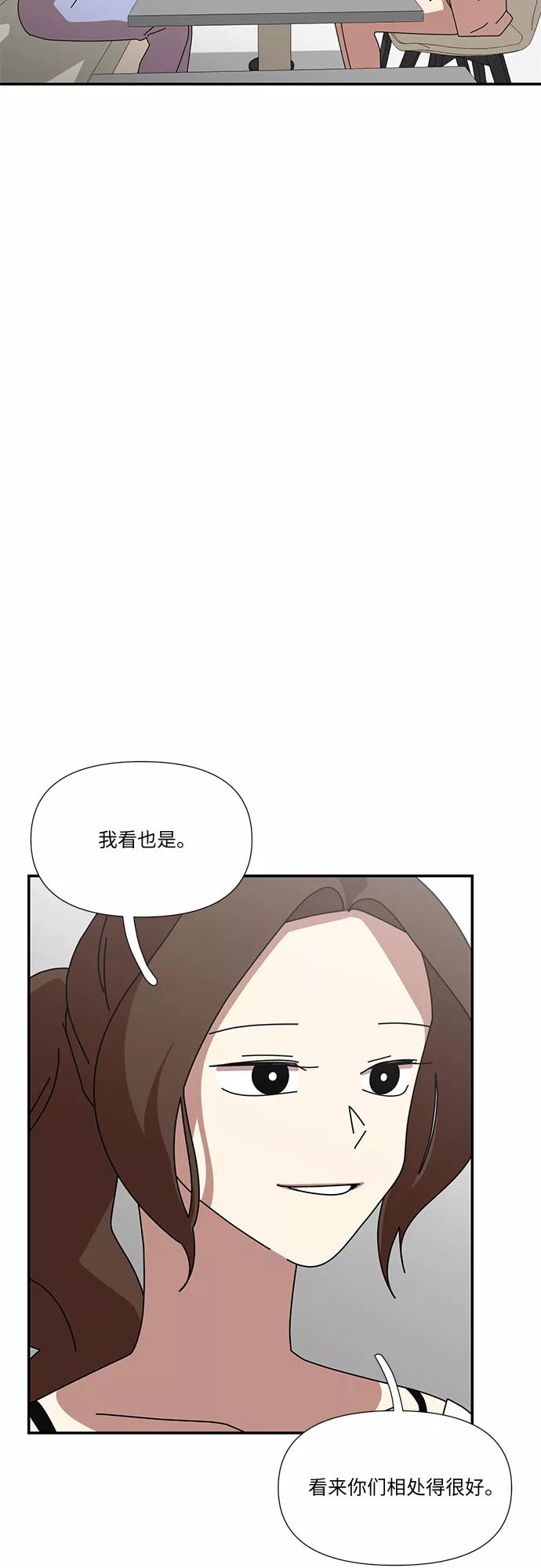 《她的遗愿清单》最终话 第38页