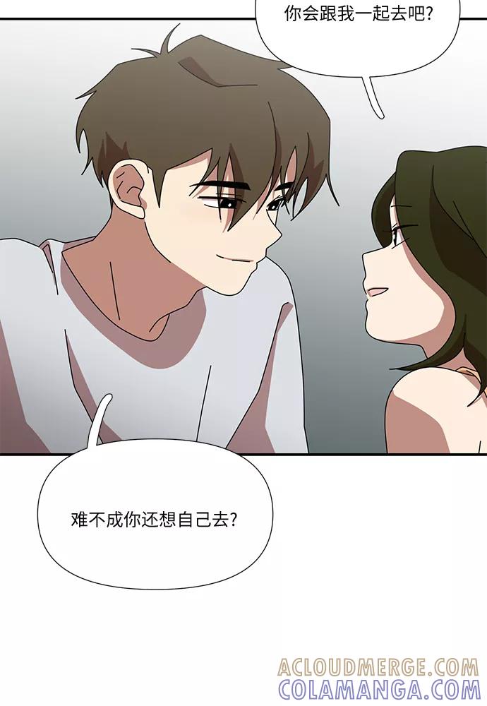 《她的遗愿清单》最终话 第4页