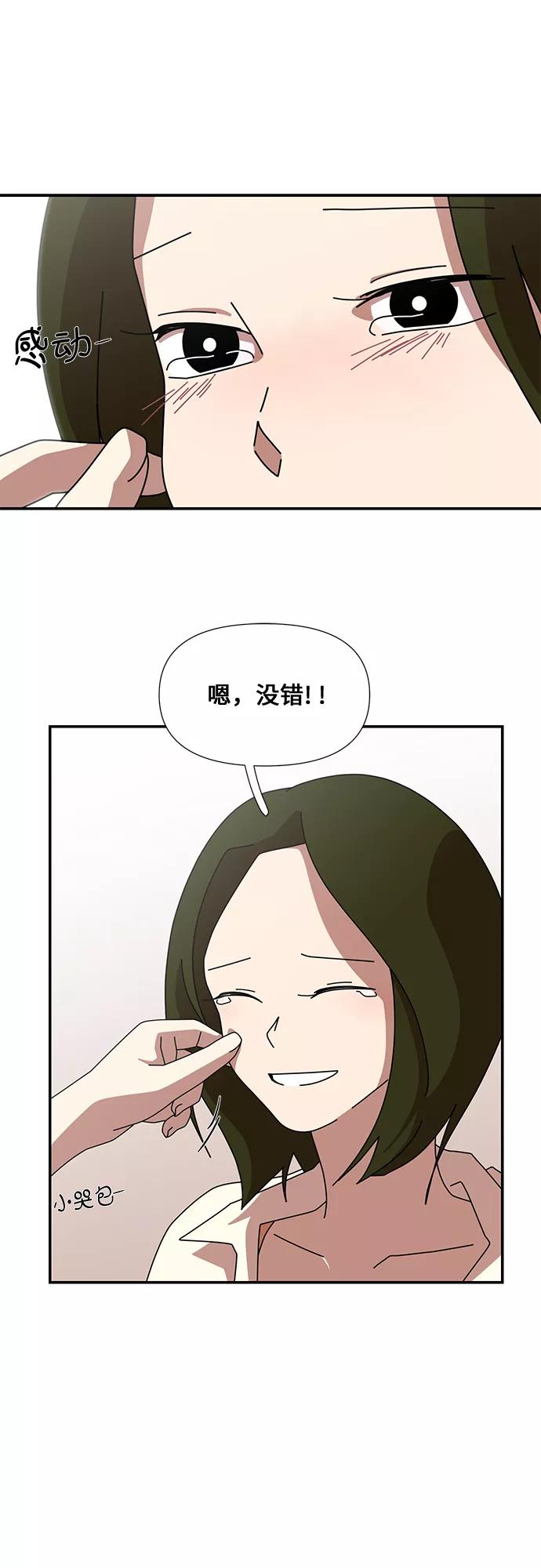 《她的遗愿清单》最终话 第41页