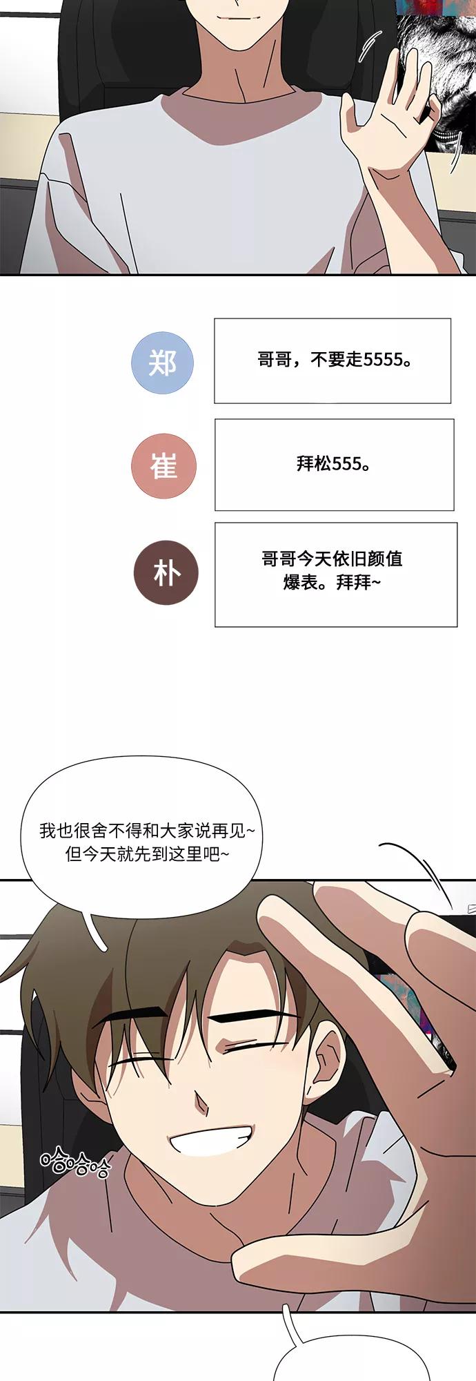 《她的遗愿清单》最终话 第26页