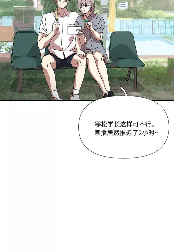 《她的遗愿清单》最终话 第12页