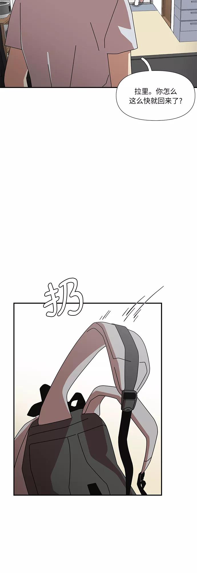 《她的遗愿清单》最终话 第51页