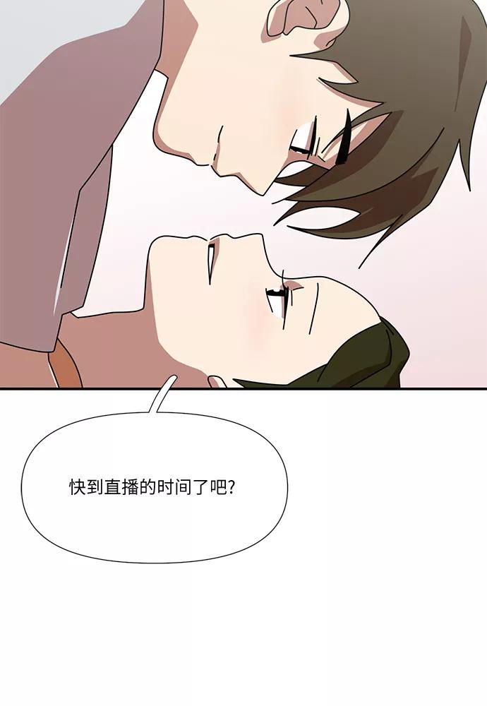 《她的遗愿清单》最终话 第8页