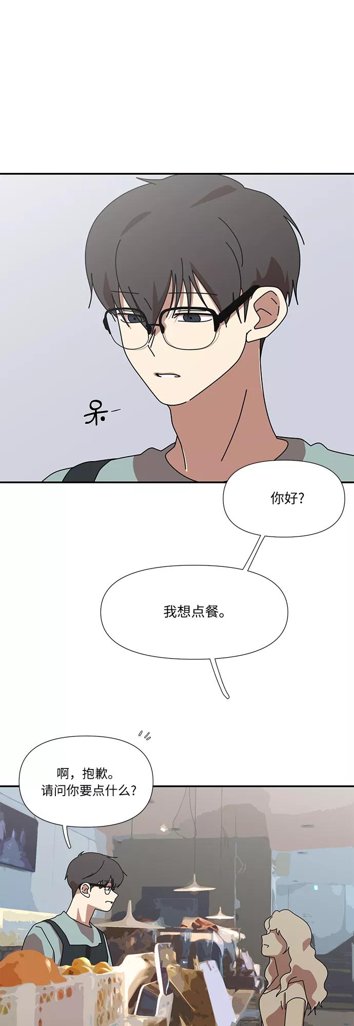 《她的遗愿清单》最终话 第21页