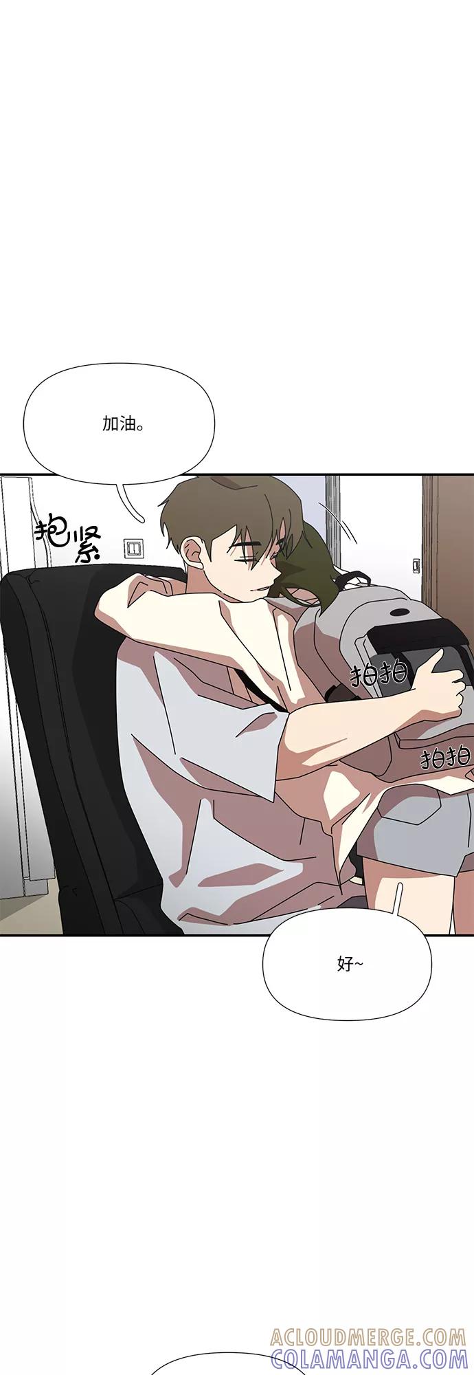 《她的遗愿清单》最终话 第31页