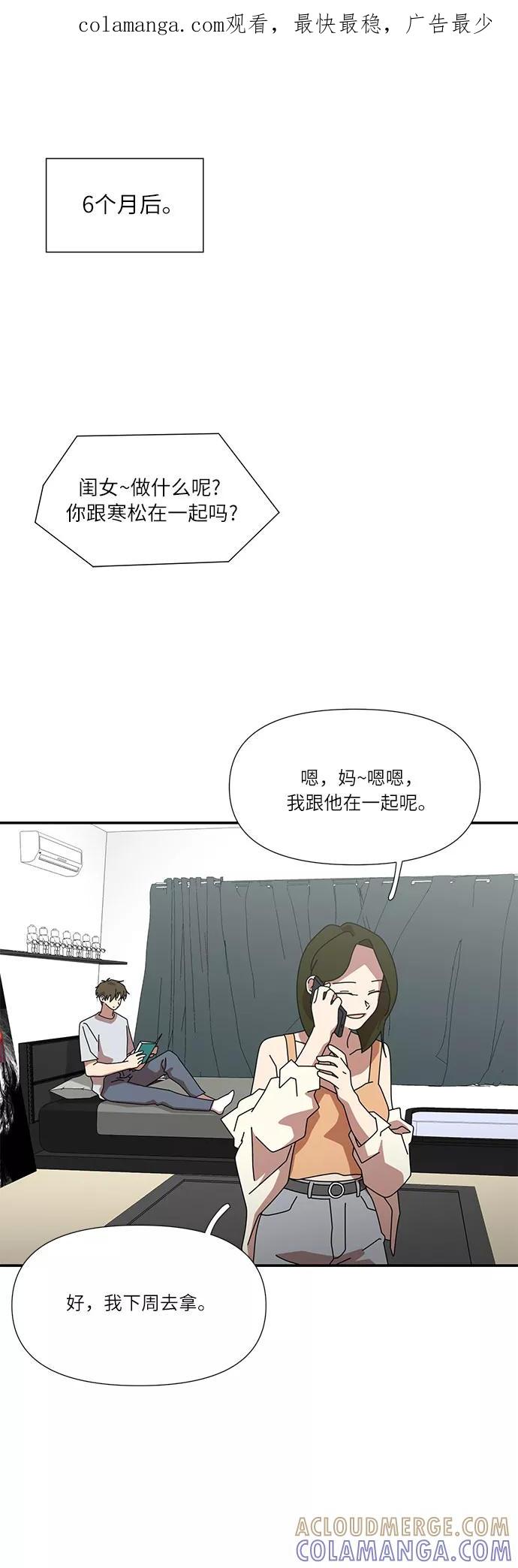 《她的遗愿清单》最终话 第1页