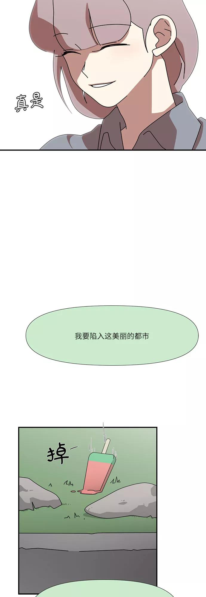 《她的遗愿清单》最终话 第15页