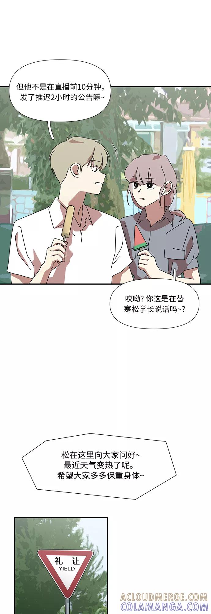 《她的遗愿清单》最终话 第13页
