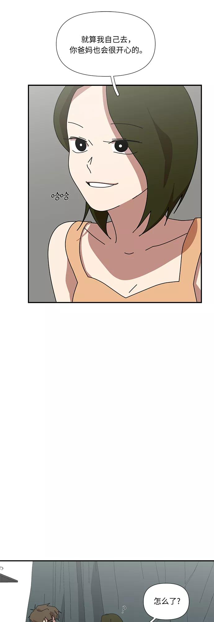 《她的遗愿清单》最终话 第5页