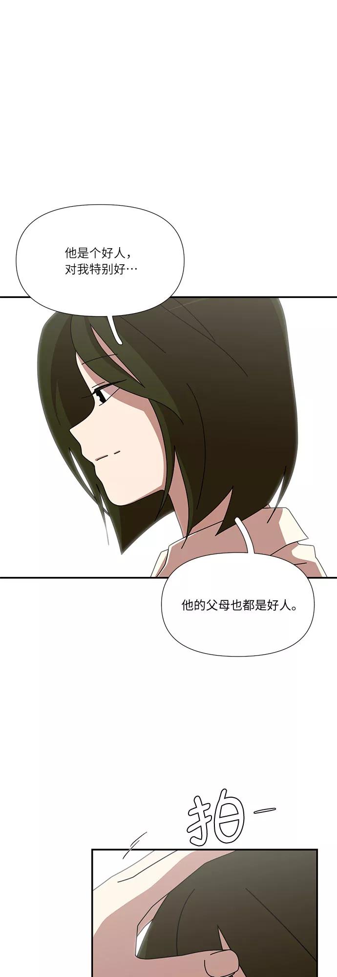 《她的遗愿清单》最终话 第39页