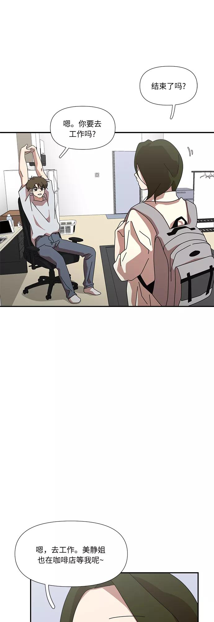 《她的遗愿清单》最终话 第29页