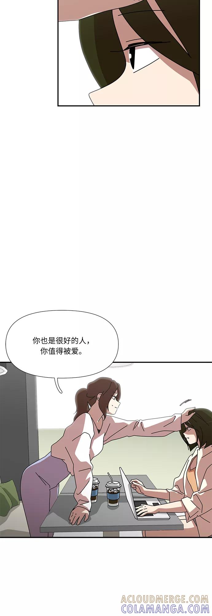 《她的遗愿清单》最终话 第40页