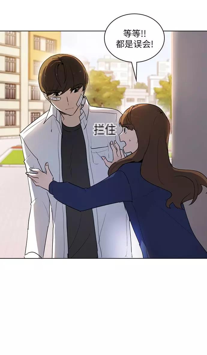 《学霸的校霸男友》第6话 第5页