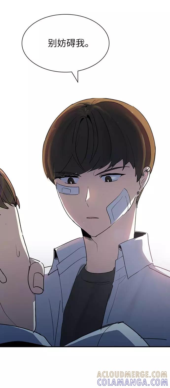 《学霸的校霸男友》第6话 第64页