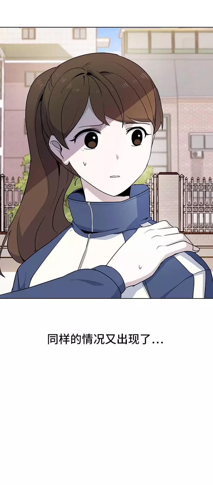 《学霸的校霸男友》第6话 第66页