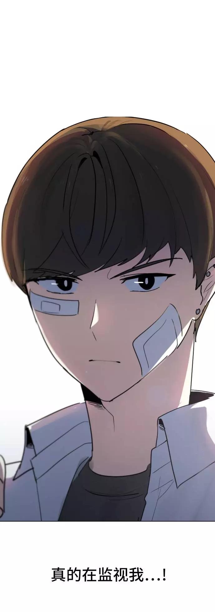 《学霸的校霸男友》第6话 第68页