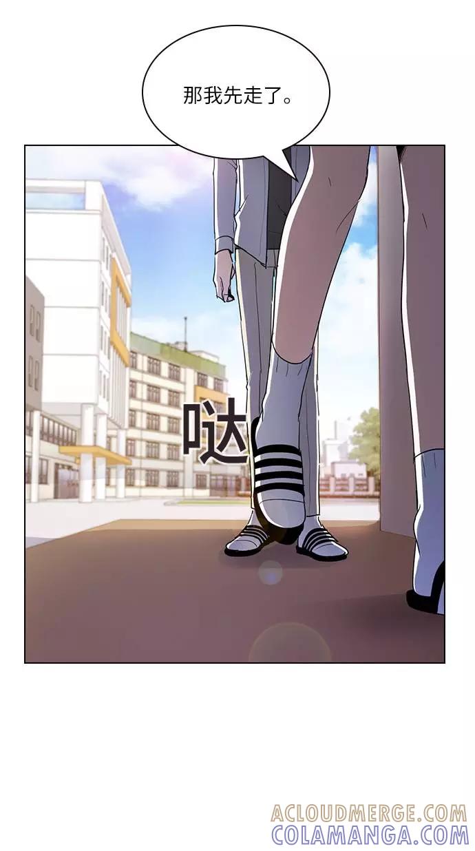 《学霸的校霸男友》第6话 第22页