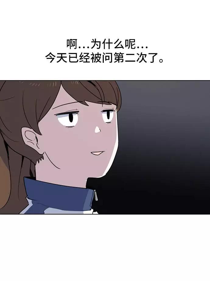 《学霸的校霸男友》第6话 第47页