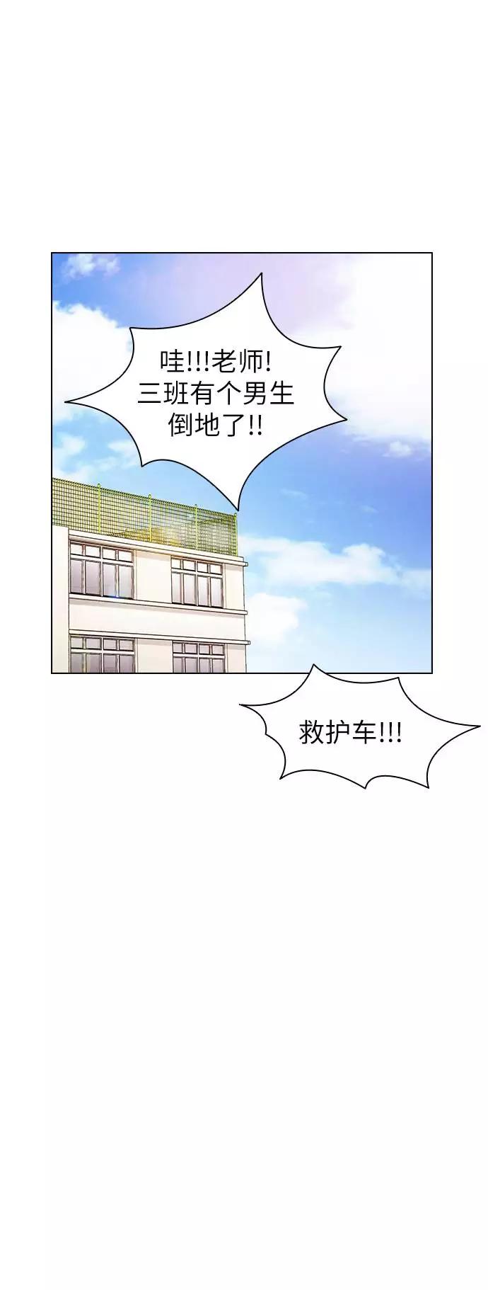《学霸的校霸男友》第6话 第41页
