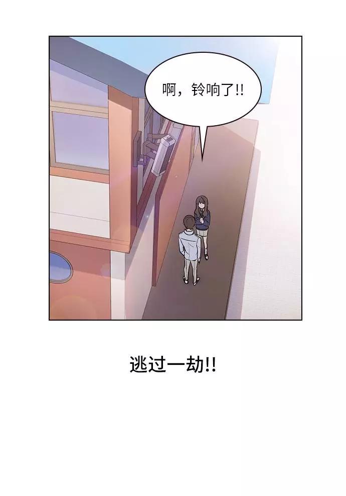 《学霸的校霸男友》第6话 第21页