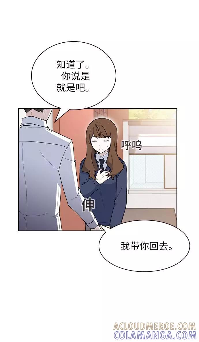 《学霸的校霸男友》第6话 第10页