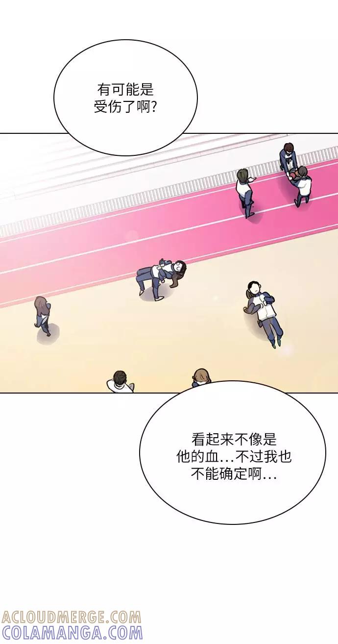 《学霸的校霸男友》第6话 第34页