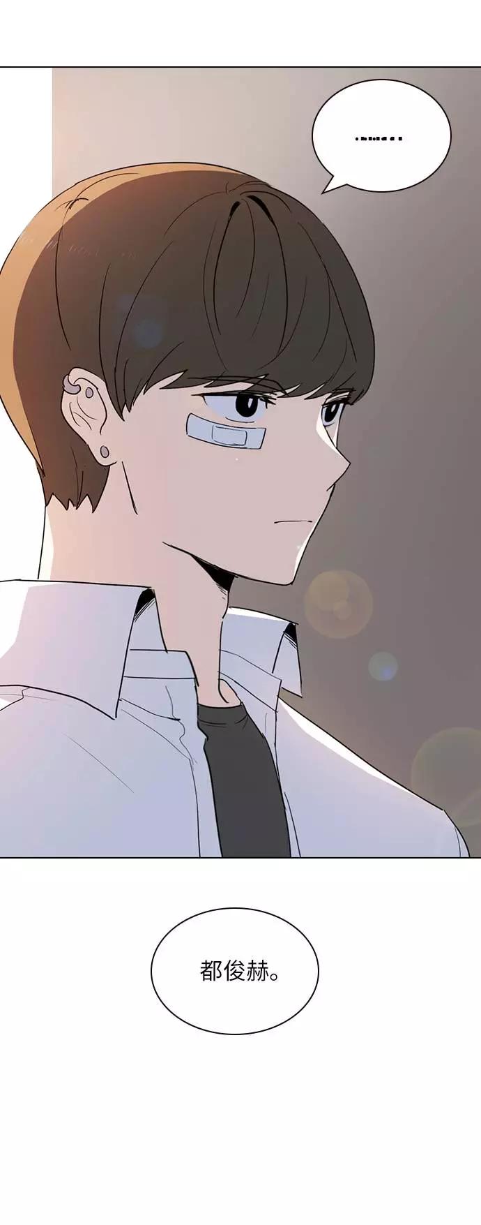 《学霸的校霸男友》第6话 第23页