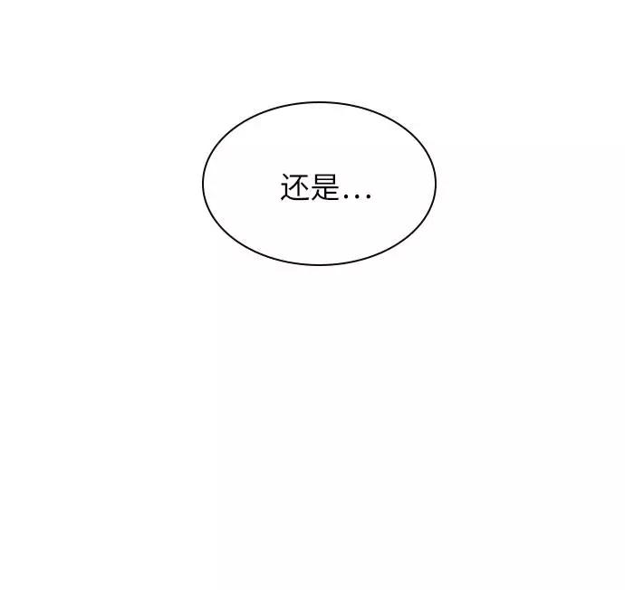 《学霸的校霸男友》第6话 第53页