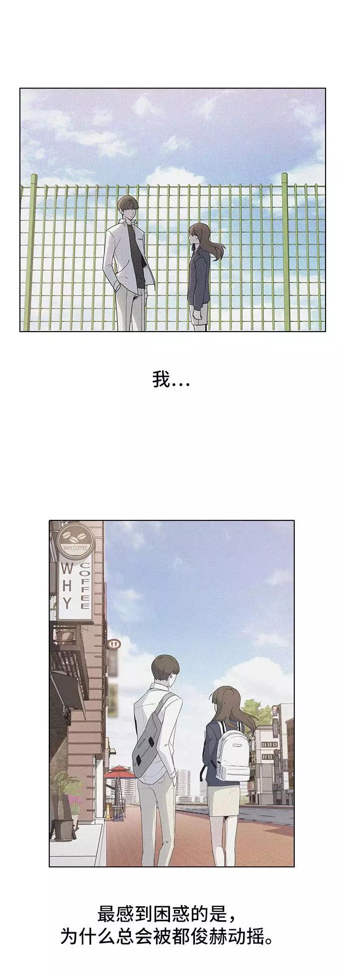 《学霸的校霸男友》第6话 第56页