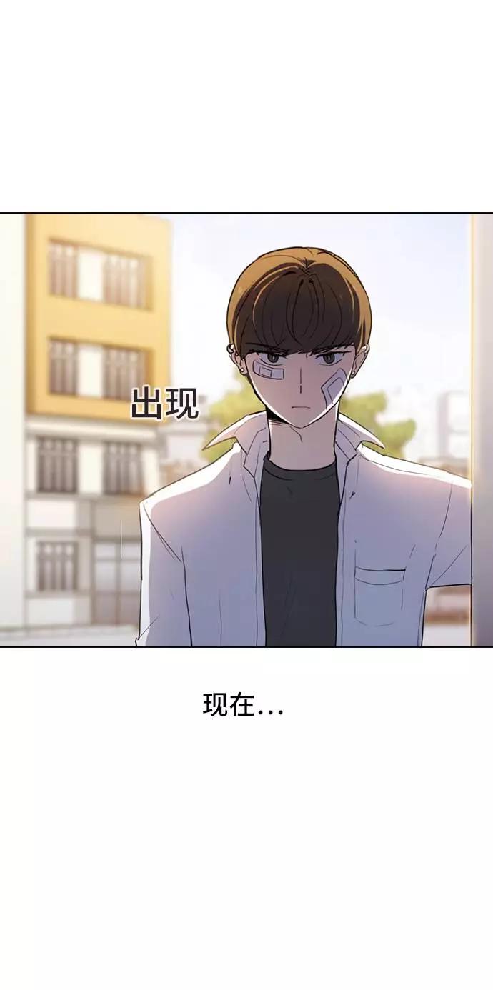 《学霸的校霸男友》第6话 第3页