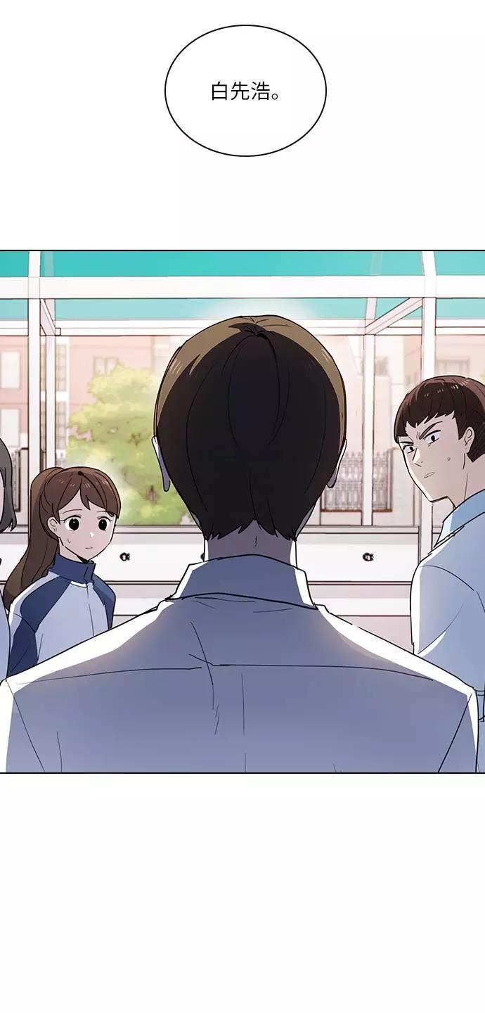 《学霸的校霸男友》第6话 第60页