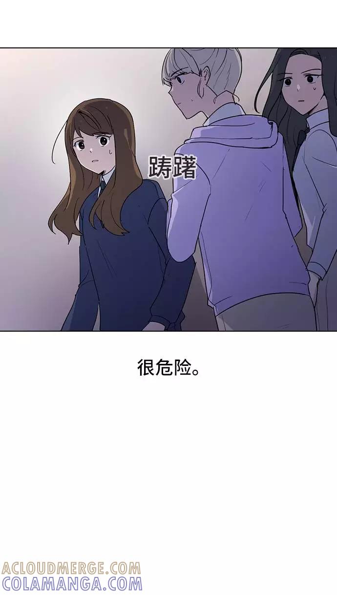 《学霸的校霸男友》第6话 第4页