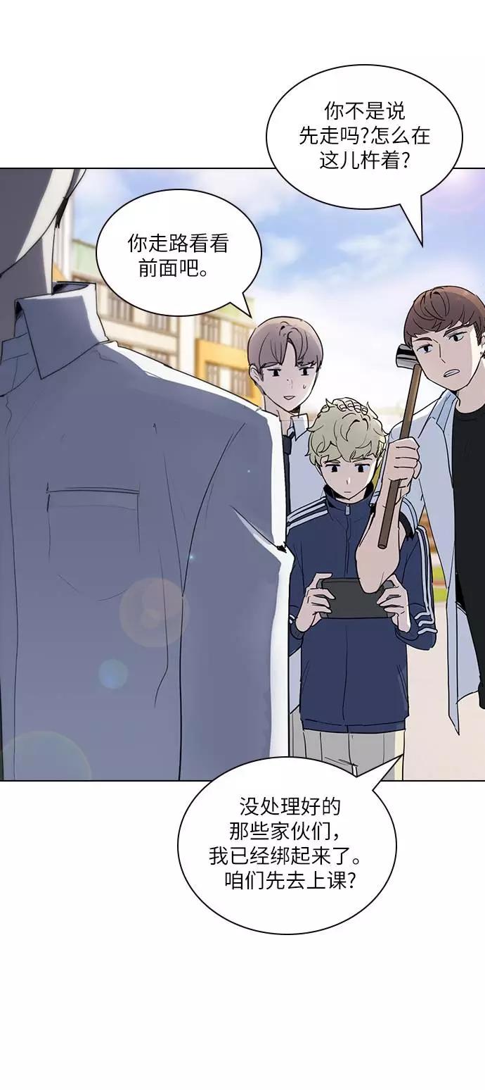 《学霸的校霸男友》第6话 第24页
