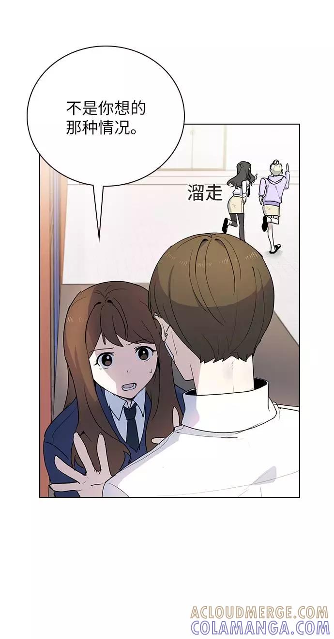 《学霸的校霸男友》第6话 第7页