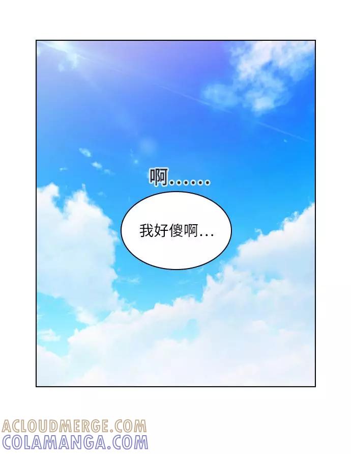 《学霸的校霸男友》第6话 第31页