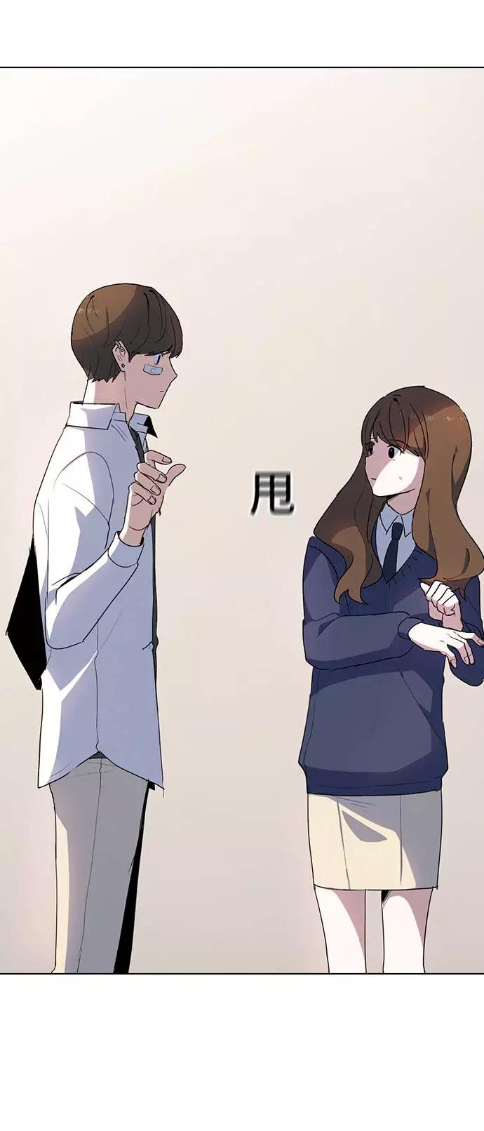 《学霸的校霸男友》第6话 第12页