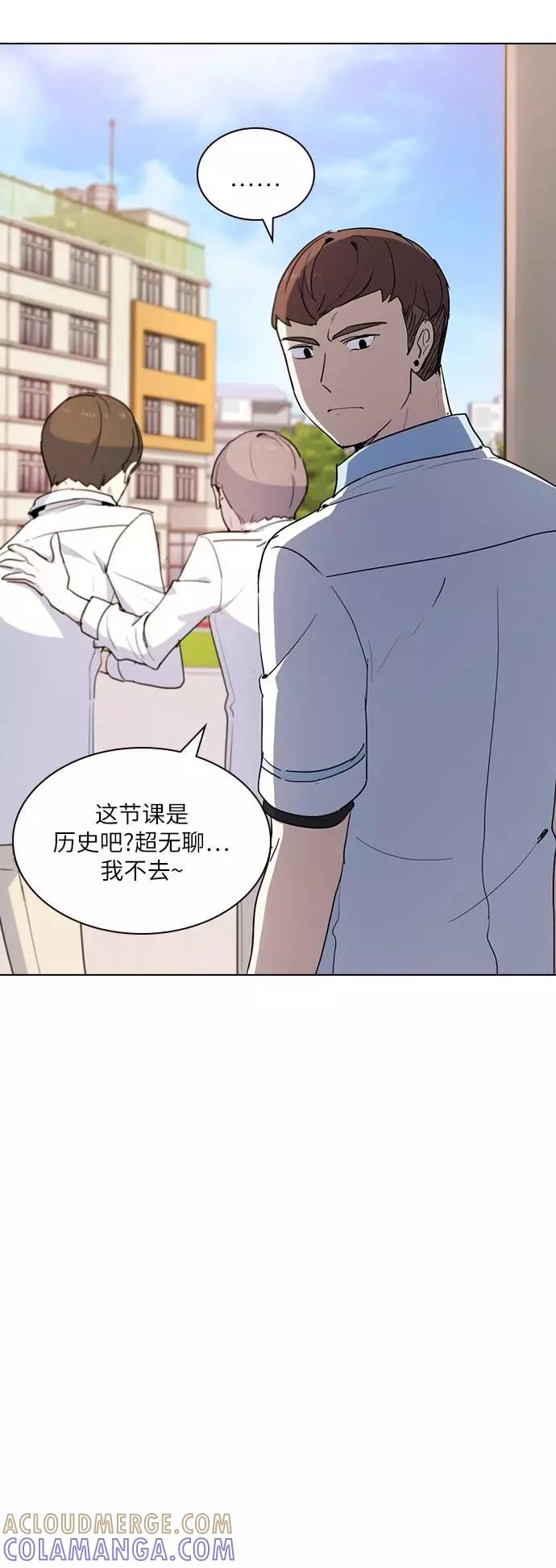《学霸的校霸男友》第6话 第28页