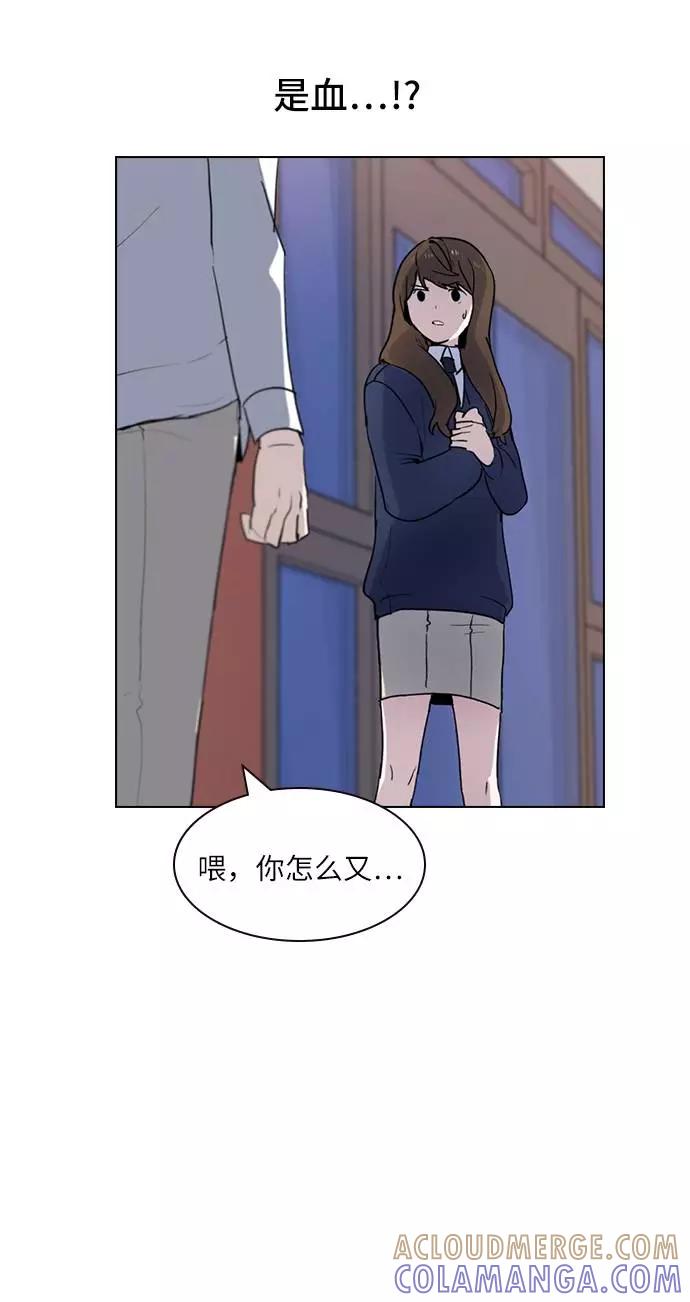 《学霸的校霸男友》第6话 第19页