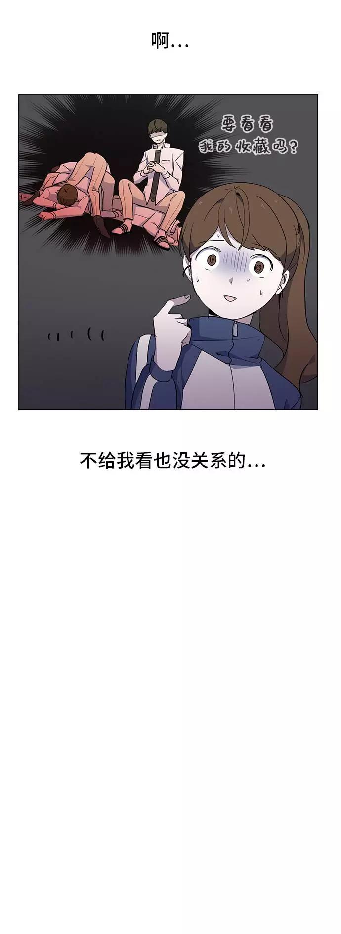 《学霸的校霸男友》第7话 第51页