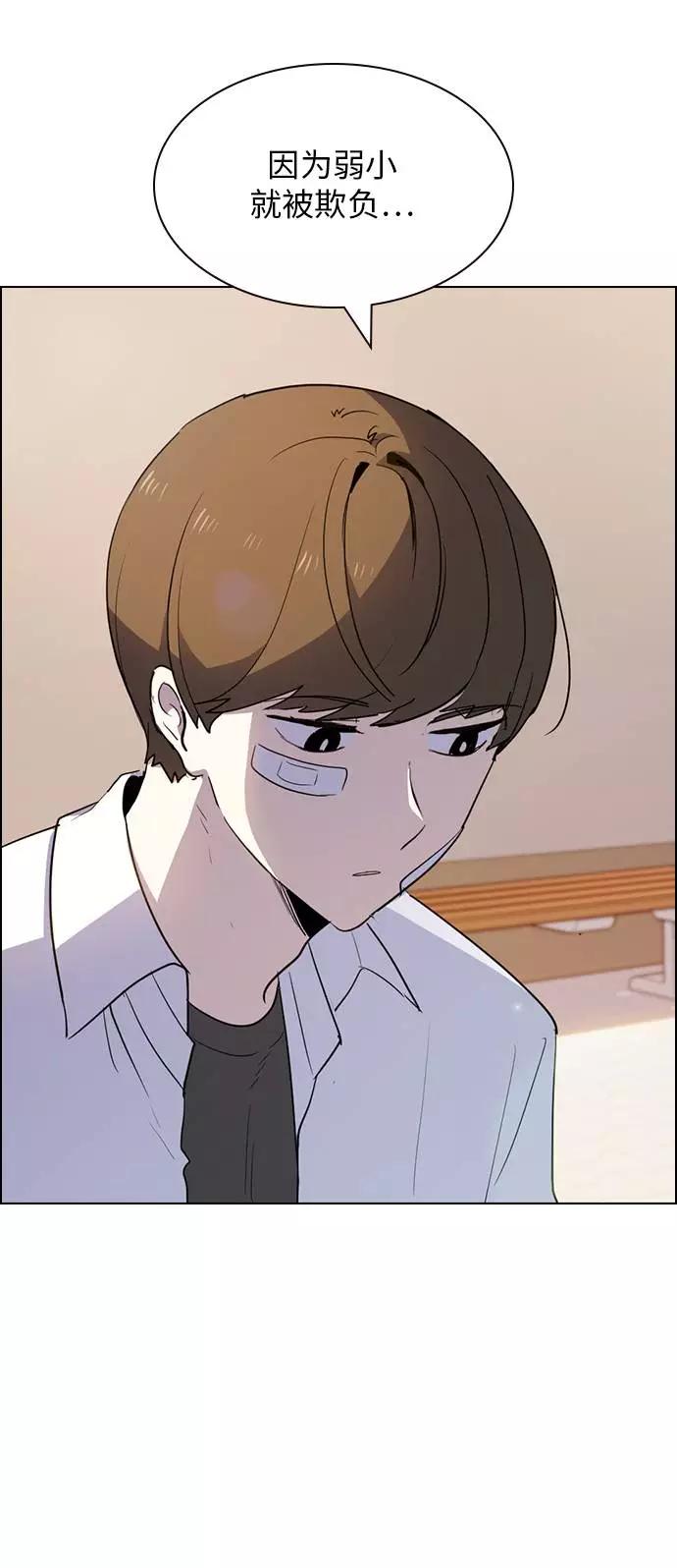 《学霸的校霸男友》第7话 第59页