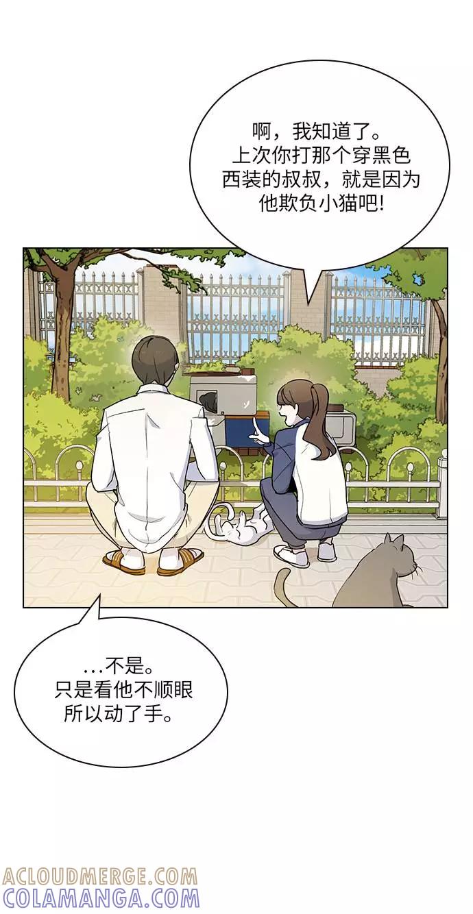 《学霸的校霸男友》第7话 第61页