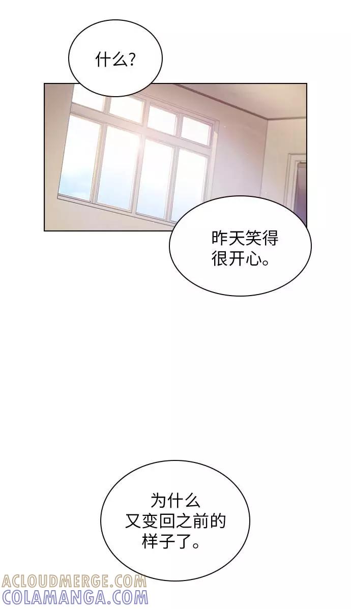《学霸的校霸男友》第7话 第28页