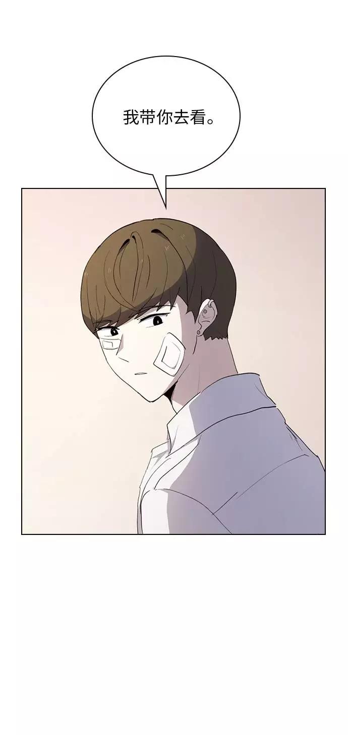 《学霸的校霸男友》第7话 第50页